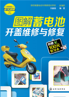 

图解蓄电池开盖维修与修复