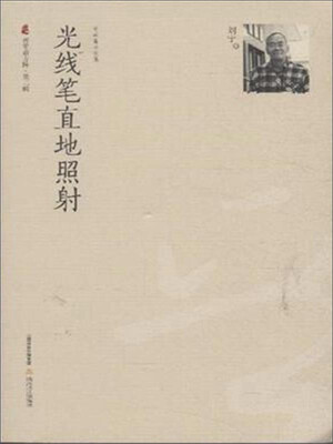 

光线笔直地照射