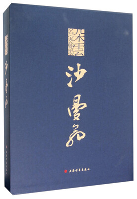 

沙曼翁