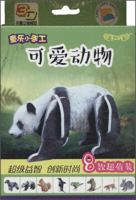

童乐小手工：可爱动物