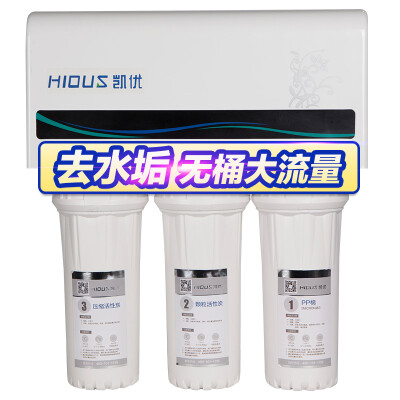 

Haiyou (Hious) home water purifier water purifier RO reverse osmosis 5 filter without barrel straight drink pure water machine PC400