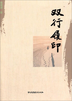 

双行履印