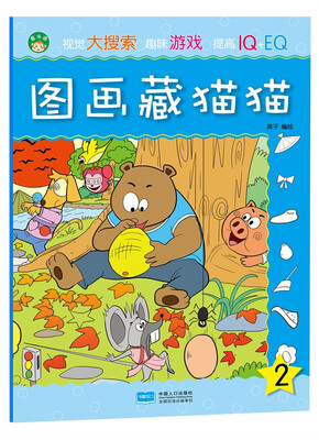 

图画藏猫猫2