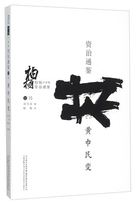 

黄巾民变