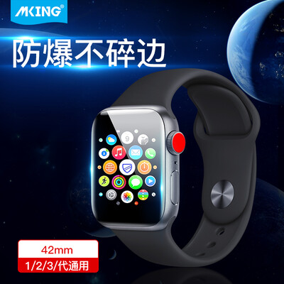 

MKING Apple iwatch123 tempered film apple watch3 Apple Watch 1 generation 2 generation 3 generation protective film watch2 full screen film iwatch123 universal-42mm