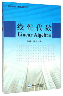 

线性代数