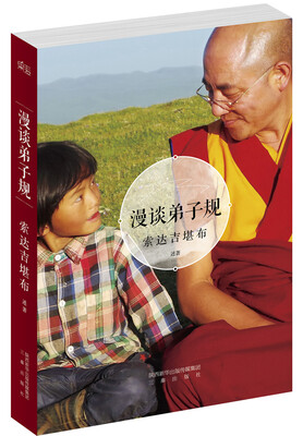 

漫谈弟子规