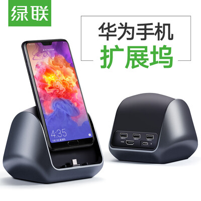 

UGREEN Huawei P20 mobile phone docking station Type-C to HDMI converter USB-C projection screen expansion dock data cable adapter mate10 Pro connected display projector