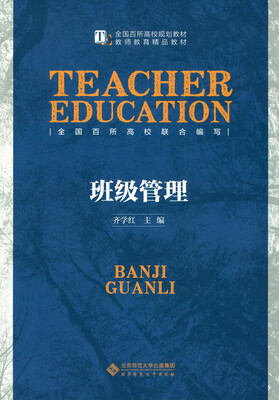 

班级管理