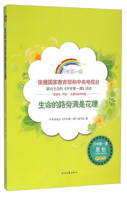 

生命的路旁满是花穗