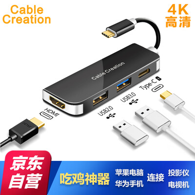

CABLE CREATION type-c docking station USB-C to HDMIUSB30 adapter PD power supply header converter to eat chicken artifact Apple computer mac Huawei mobile phone docking station