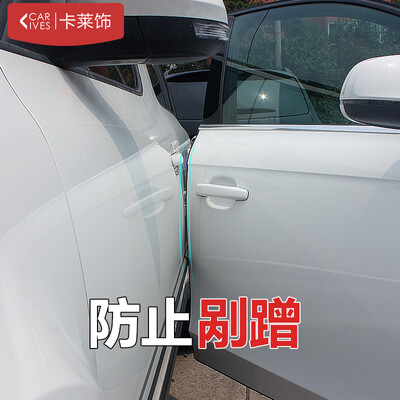 

Caraline car door anti-collision strip invisible scratch-proof seal door door rubber protection stickers car door anti-slip rubber strip thickening section -10 m black