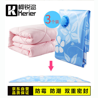 

Ke Rui Wei Kerier small compression bag three-piece thick quilt vacuum storage bag environmentally friendly tasteless travel down jacket clothing storage sorting bag