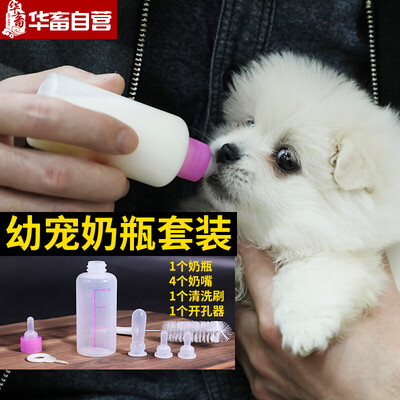 

Chinese animal dog bottle small medium&large puppies newborn dog feeding dog dog cat drinking water supplies Teddy pet bottle 7 piece set 4 pacifiers