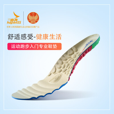 

Hi running sports insoles daily running insoles men&women shock absorber knee pads anti-injury professional sports&leisure badminton insoles 45