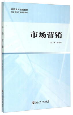 

市场营销