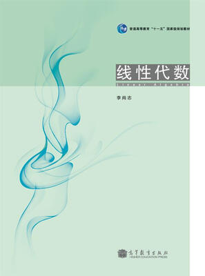 

线性代数