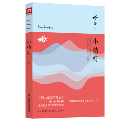 

小桔灯