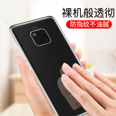 

YOMO Huawei mate20 pro mobile phone case mate20rs Porsche version mobile phone case cover ultra-thin silicone transparent anti-fall soft shell clear white