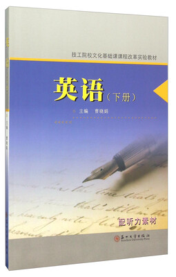 

英语下册
