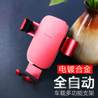 

Bass Baseus car phone holder car supplies navigation outlet base bracket gravity metal apple Huawei millet vibrating for 4-6 inches universal red