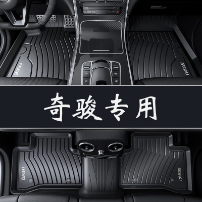 

Brick Uncle has a new youth car mats auto supplies full TPE environmental car mats adapted to 14 models -18 Nissan - Qi Jun