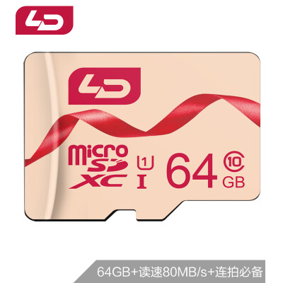 

Connaught LD 64GB TF micro-SD memory card U1C10 first love powder version read 80MB S flat speaker point reading machine driving recorder monitoring camera phone memory card