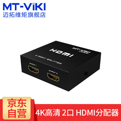 

Maxtor dimension MT-viki HDMI splitter one minute two computer monitor split screen HD video expansion 1 into 2 out one into two out MT-SP102M