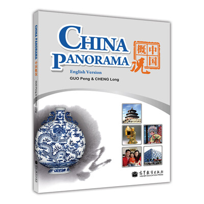

中国概况（英文版）