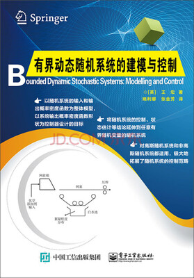 

有界动态随机系统的建模与控制