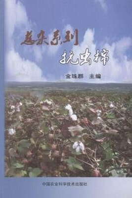 

慈杂系列抗虫棉