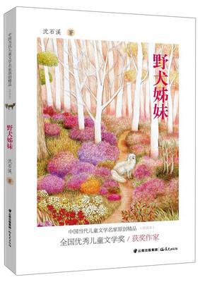 

野犬姊妹