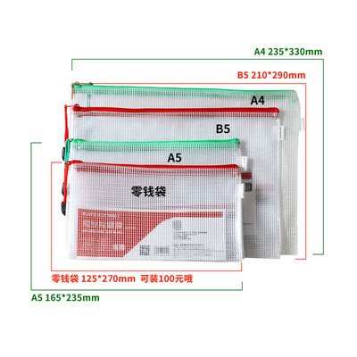 

European standard MATE-IST information bag zipper file bag reticulated transparent bag paper bag change bag B2196