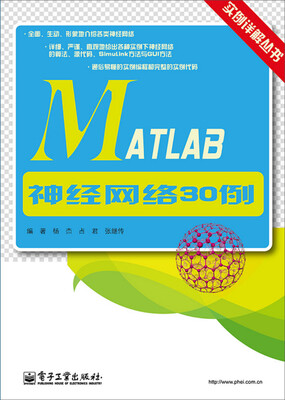 

MATLAB神经网络30例