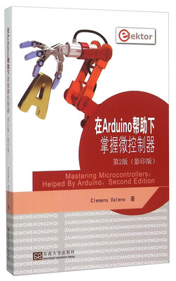 

在Arduino帮助下掌握微控制器（第2版 影印版 英文版）