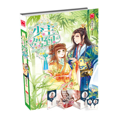 

魅丽优品少主驾到