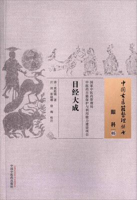 

目经大成