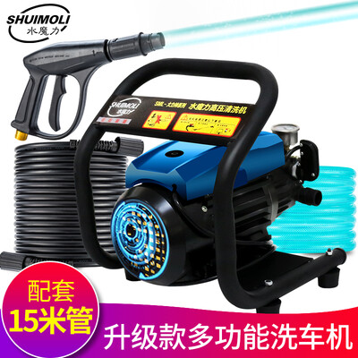 

Water magic car washing machine car wash water gun home high pressure 220V washing machine car wash high pressure car wash washing machine car wash pump car wash water pump car wash artifact brush car water pump