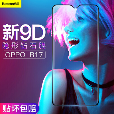 

Baseus OPPO R17 tempered film r17 full screen HD full glass mobile phone film 9D surface explosion-proof non-breaking edge protection film for OPPO R17