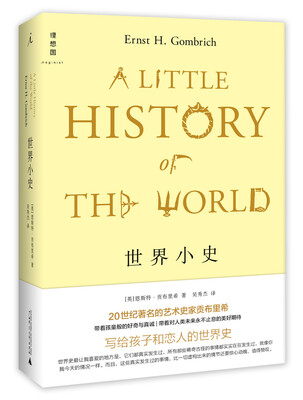 

世界小史