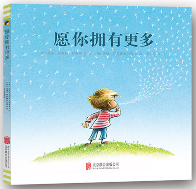 

童立方·愿你拥有更多[I wish you more]