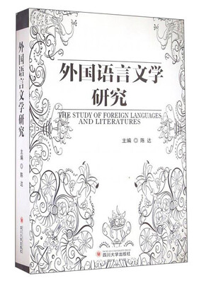 

外国语言文学研究