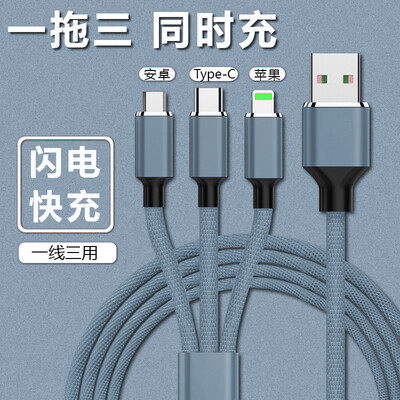 

Duo Chi Apple Type-C Android three-in-one fast charge mobile phone charging line iPhone8 X Huawei Samsung millet car multi-function data line 12 m blue gray