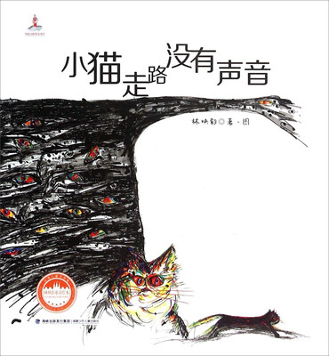 

小猫走路没有声音