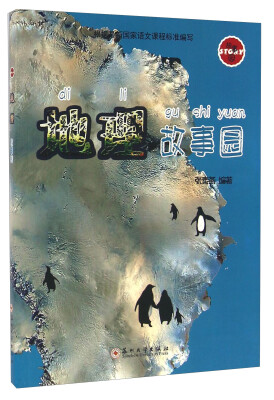 

地理故事园