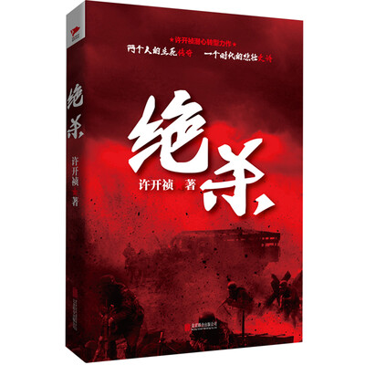 

绝杀