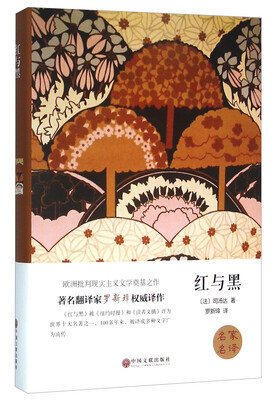 

红与黑