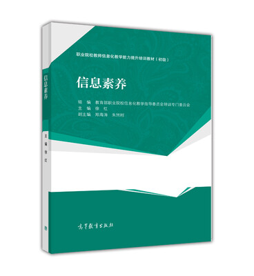 

信息素养