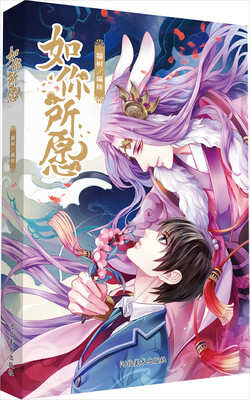 

如你所愿