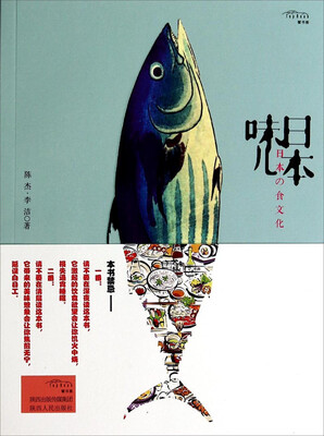 

日本味儿